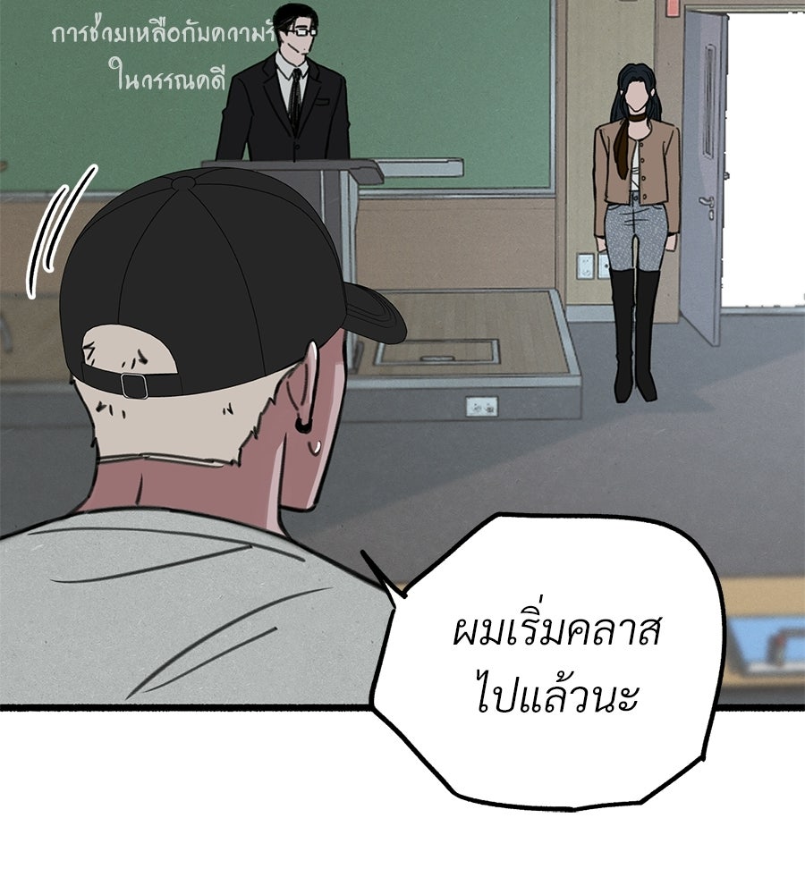 สำเนาปรารถนา - หน้า 27