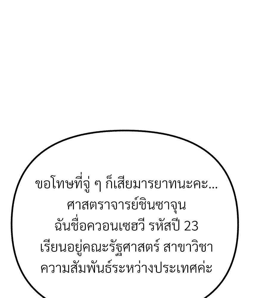 สำเนาปรารถนา - หน้า 28