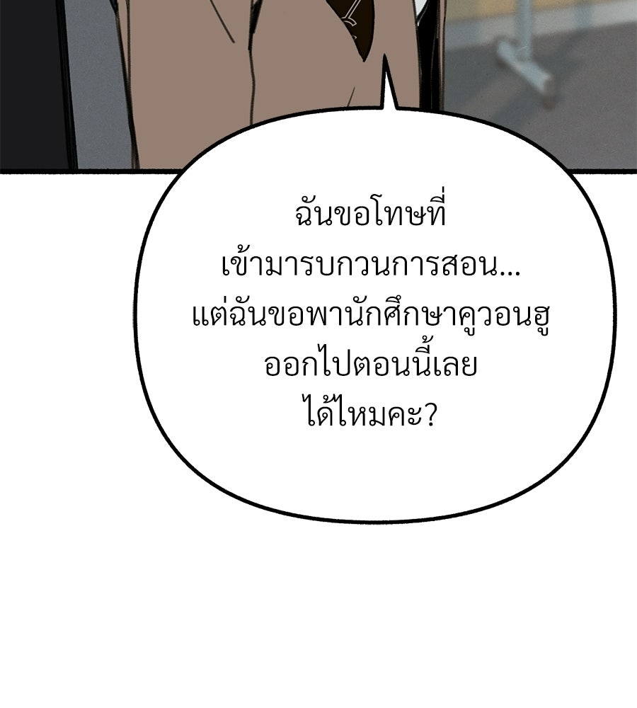 สำเนาปรารถนา - หน้า 30
