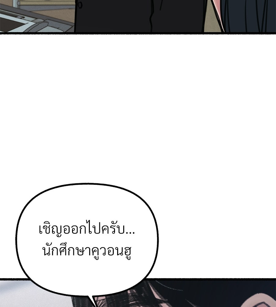 สำเนาปรารถนา - หน้า 32