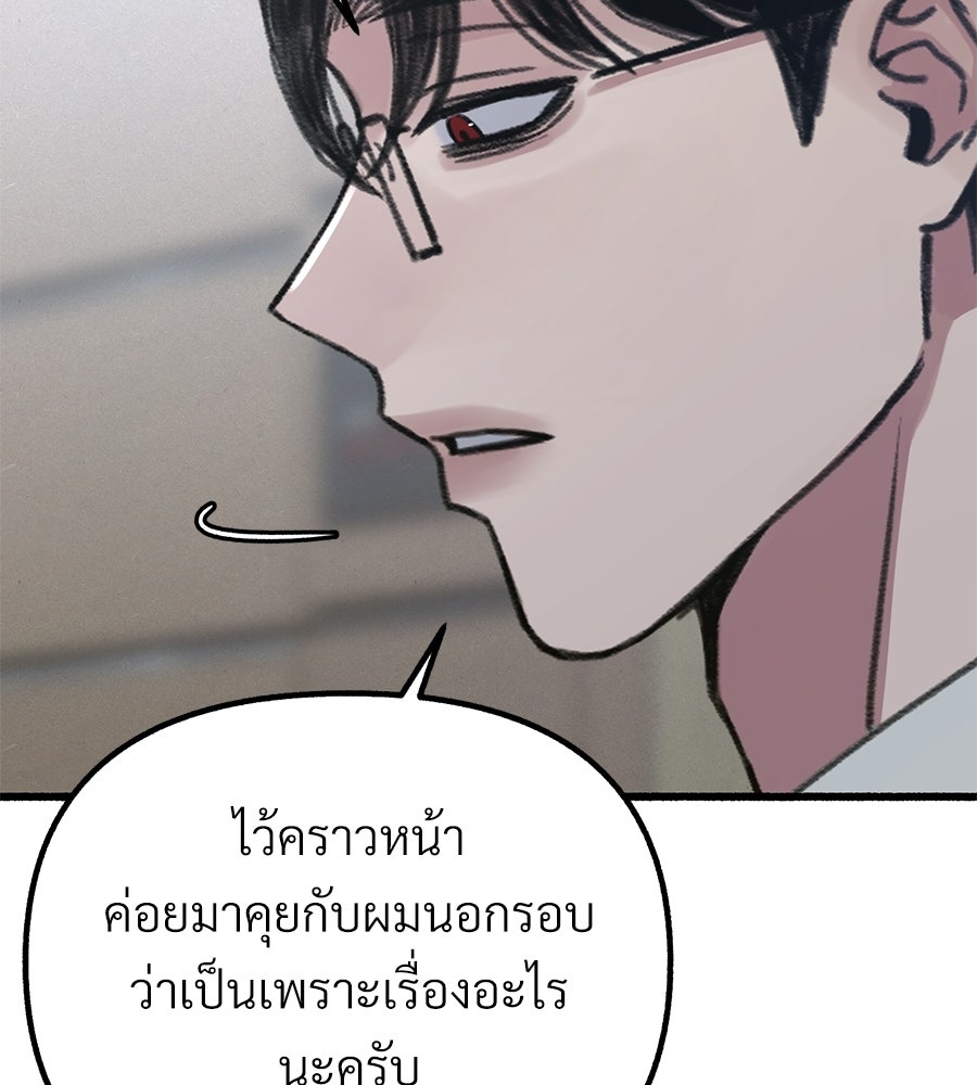 สำเนาปรารถนา - หน้า 33