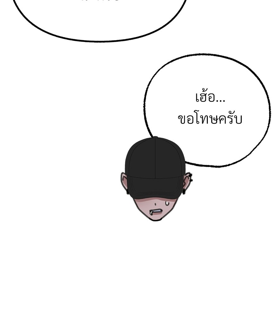 สำเนาปรารถนา - หน้า 34