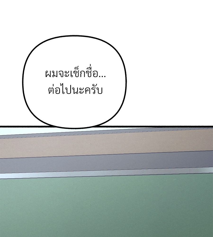 สำเนาปรารถนา - หน้า 35