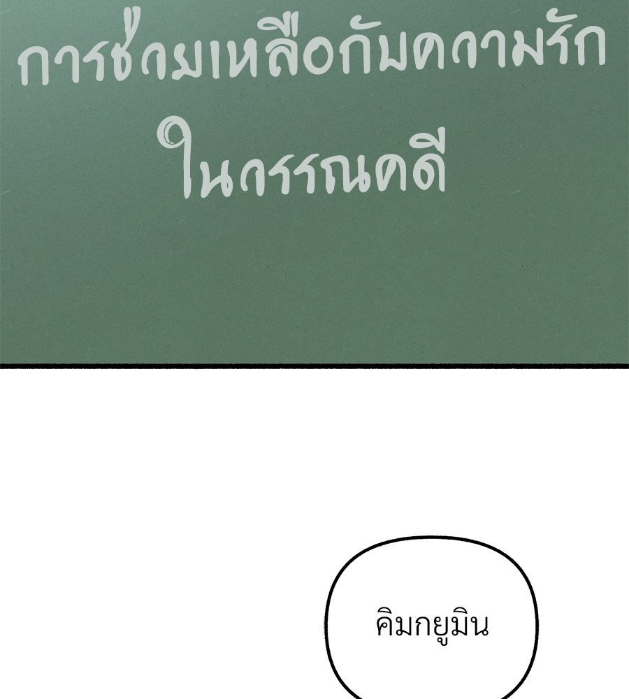 สำเนาปรารถนา - หน้า 36