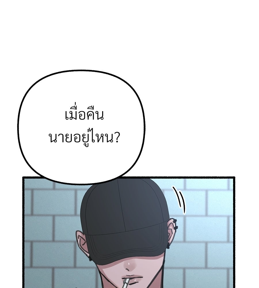 สำเนาปรารถนา - หน้า 40