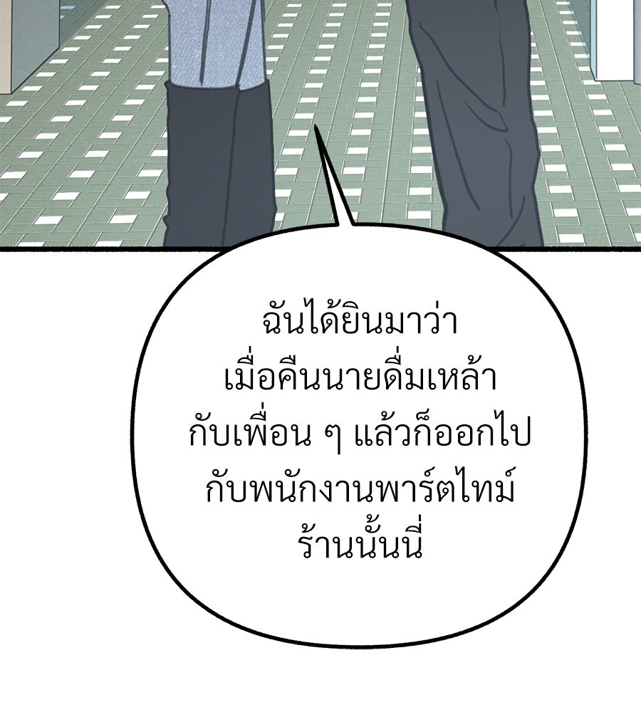 สำเนาปรารถนา - หน้า 45