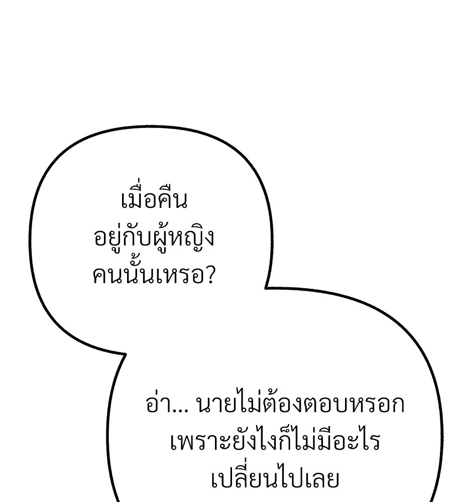 สำเนาปรารถนา - หน้า 46