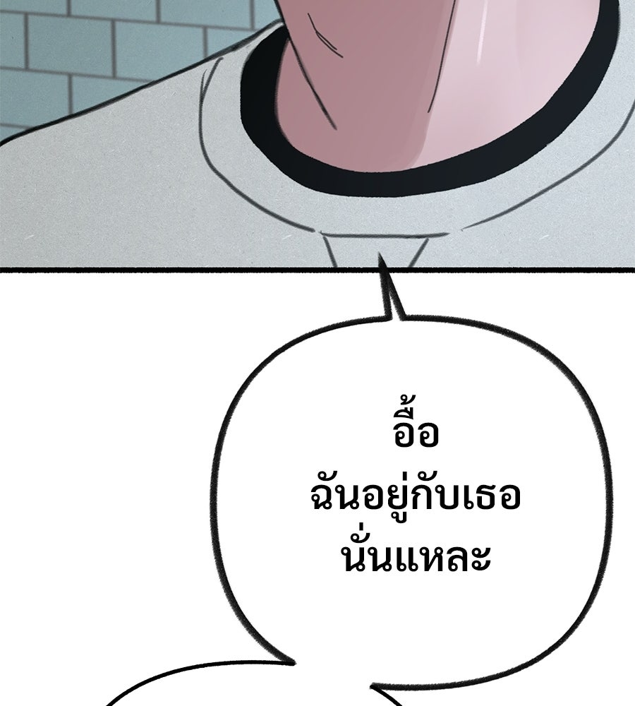 สำเนาปรารถนา - หน้า 48