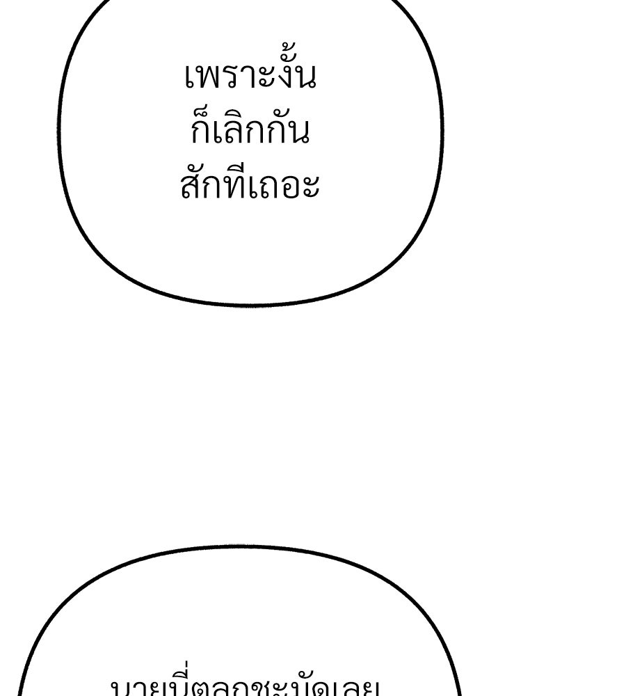 สำเนาปรารถนา - หน้า 49