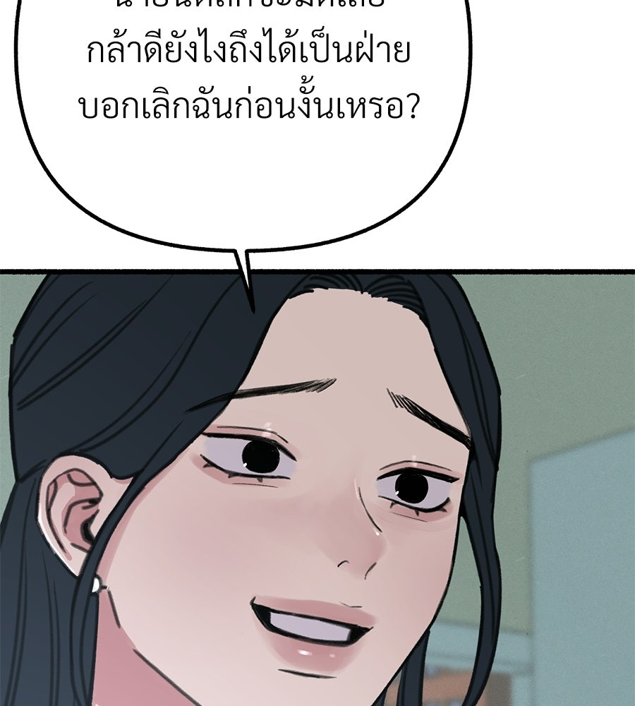 สำเนาปรารถนา - หน้า 50