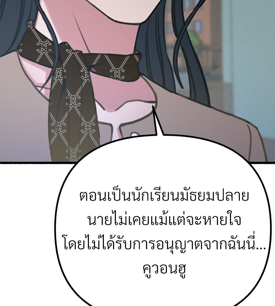 สำเนาปรารถนา - หน้า 51