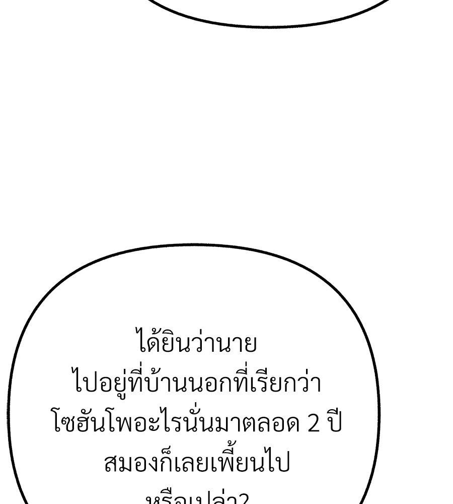 สำเนาปรารถนา - หน้า 52