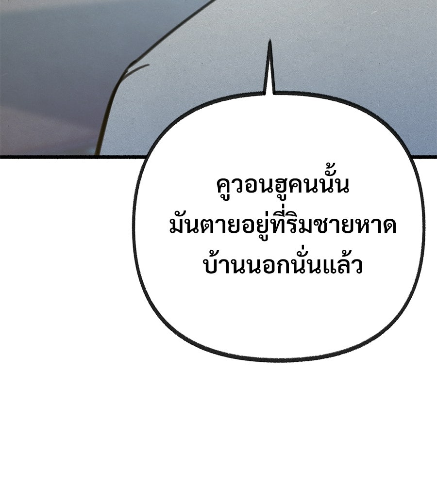 สำเนาปรารถนา - หน้า 54