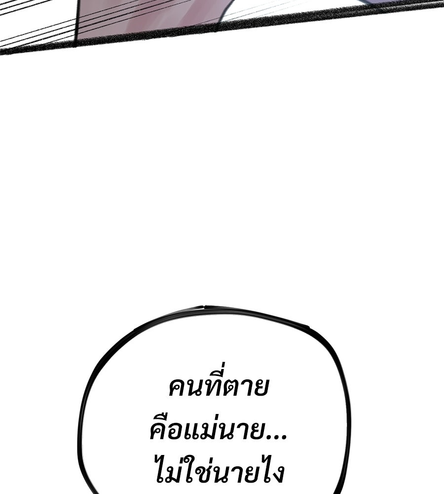 สำเนาปรารถนา - หน้า 56