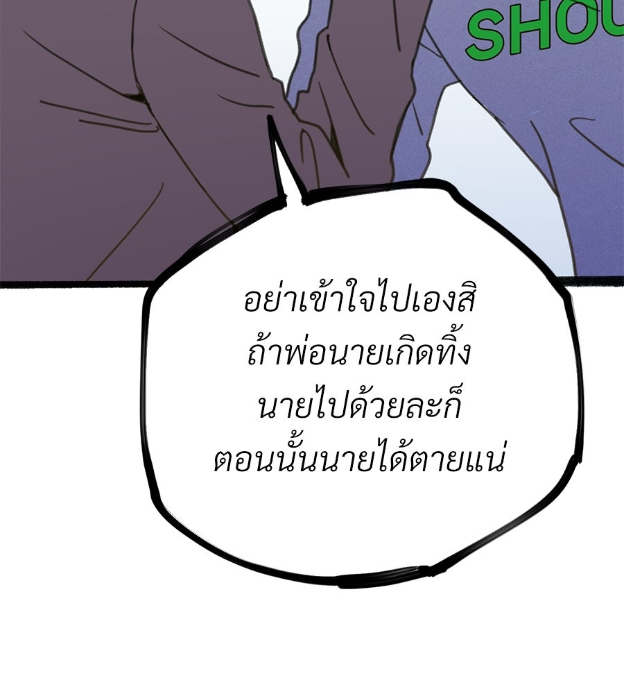 สำเนาปรารถนา - หน้า 58