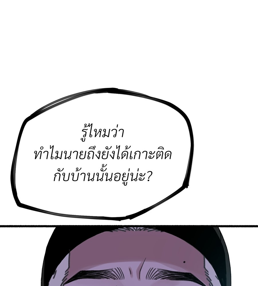 สำเนาปรารถนา - หน้า 59