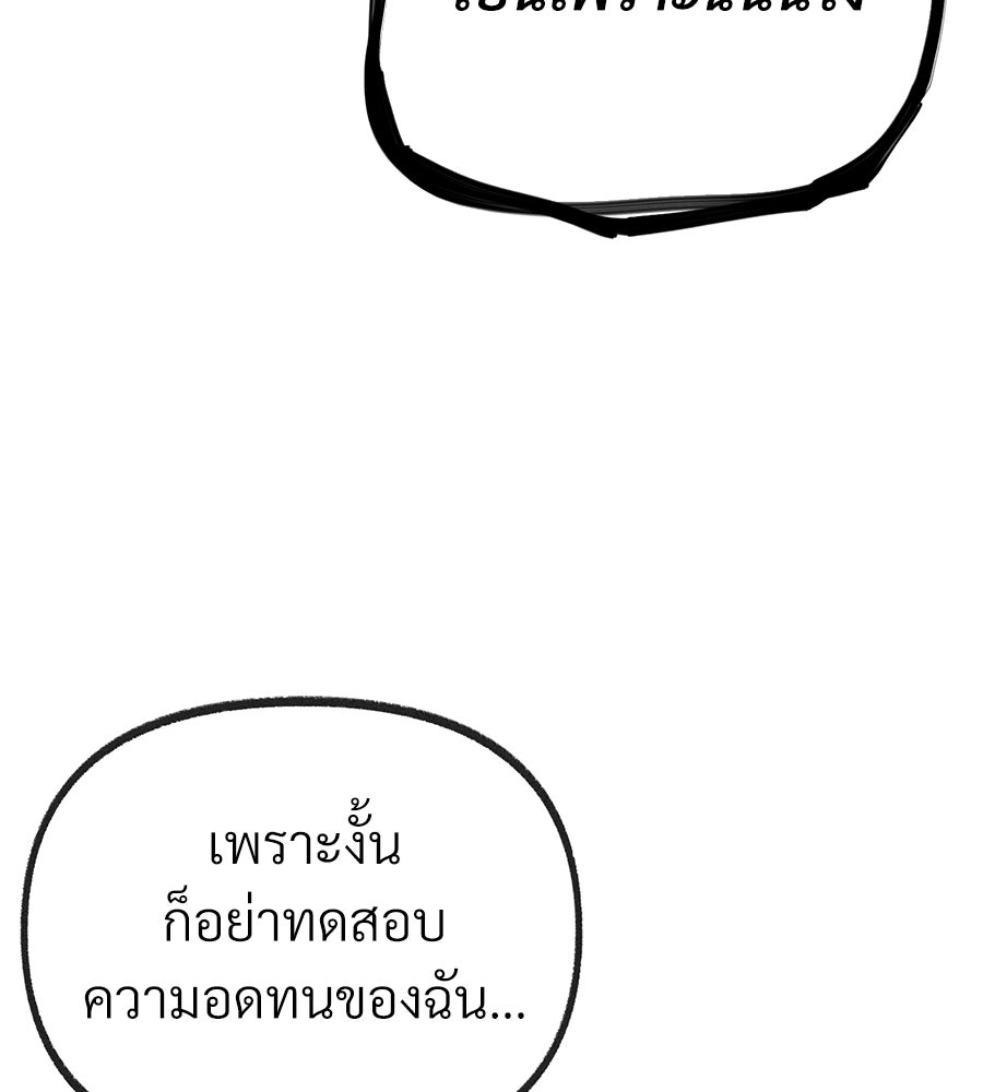 สำเนาปรารถนา - หน้า 61