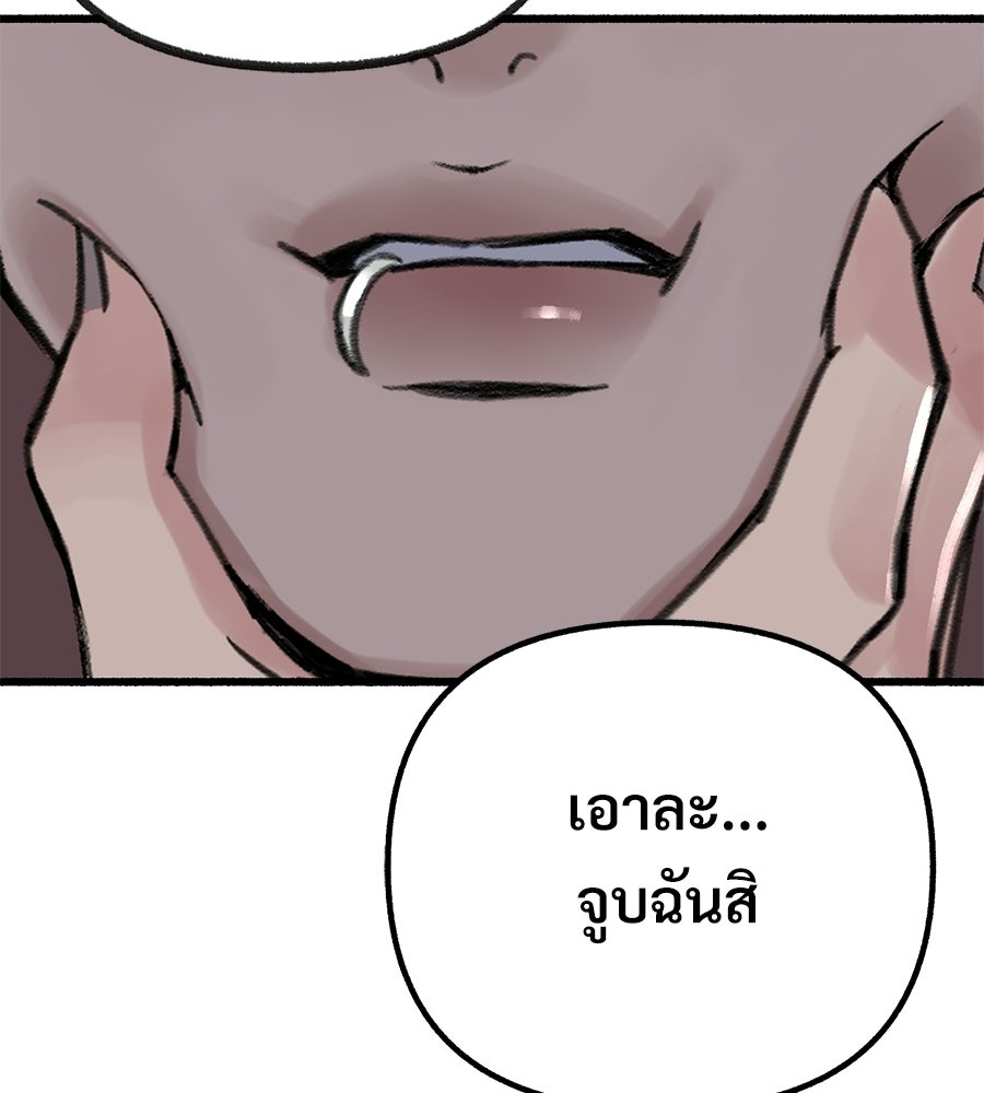 สำเนาปรารถนา - หน้า 62