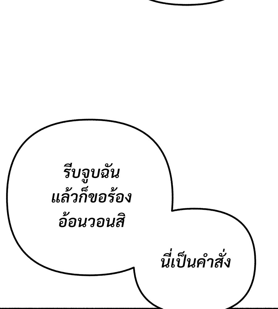 สำเนาปรารถนา - หน้า 63