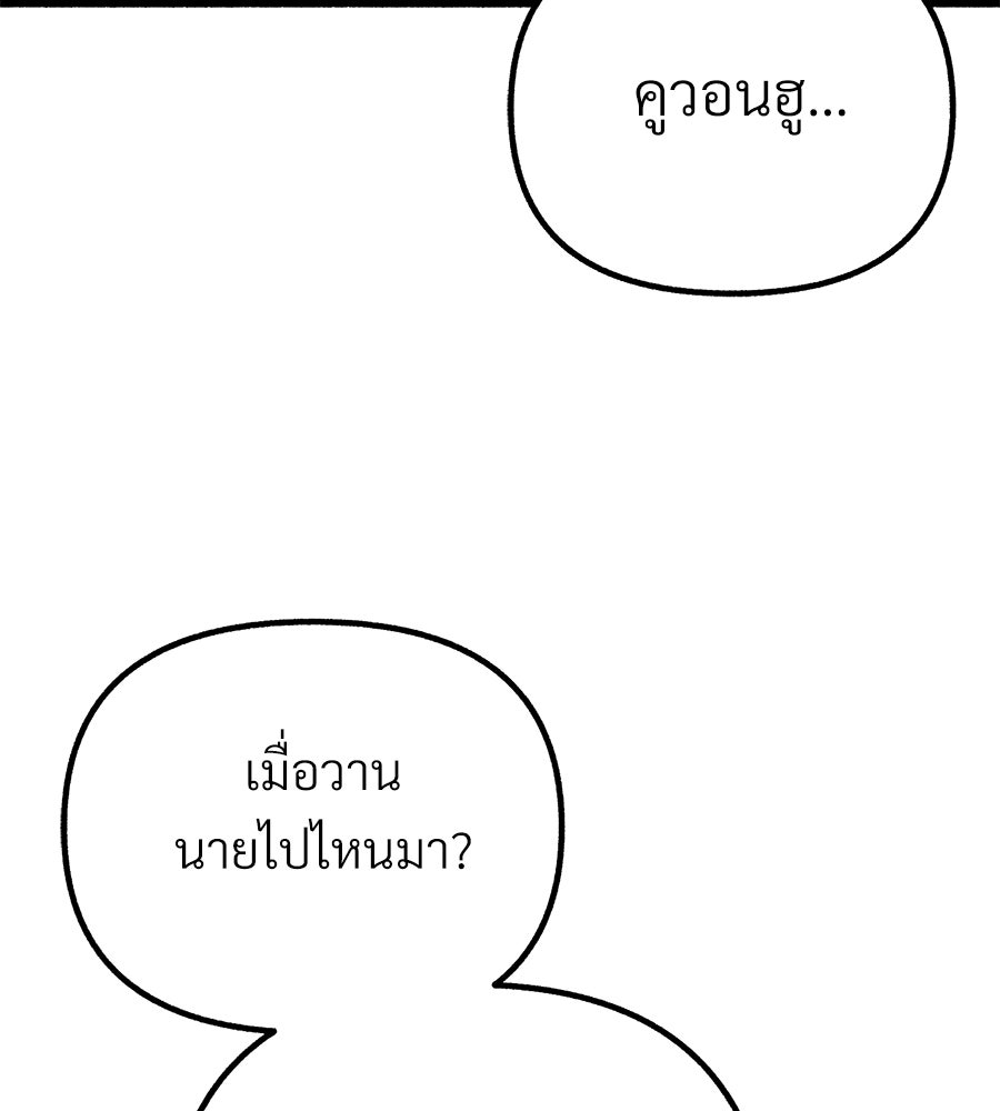 สำเนาปรารถนา - หน้า 7