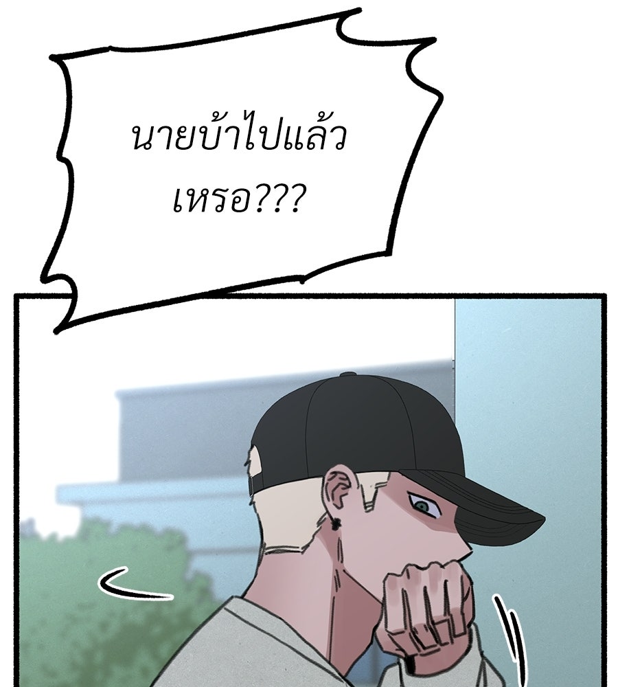 สำเนาปรารถนา - หน้า 71