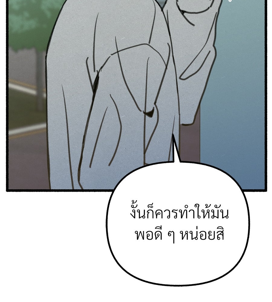 สำเนาปรารถนา - หน้า 72