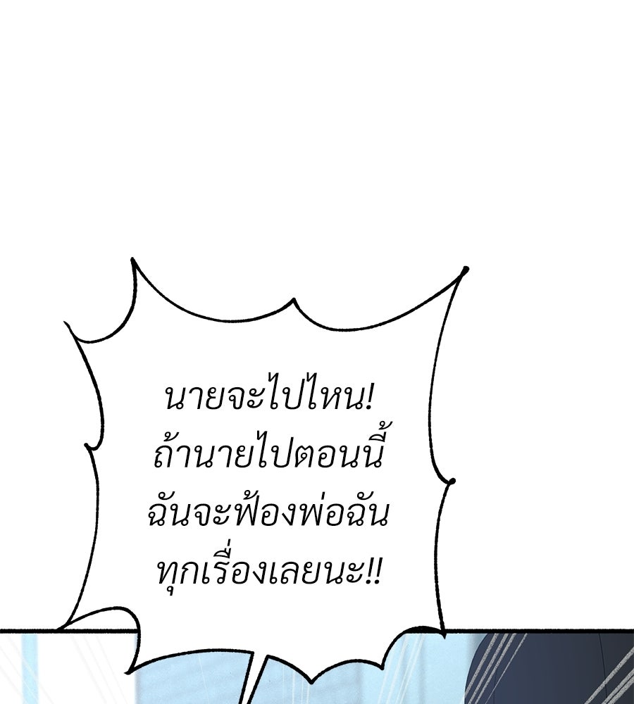 สำเนาปรารถนา - หน้า 73