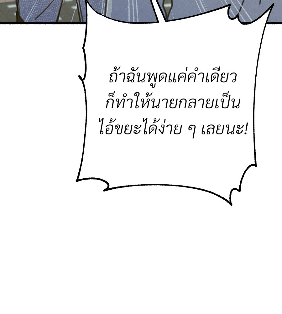 สำเนาปรารถนา - หน้า 75