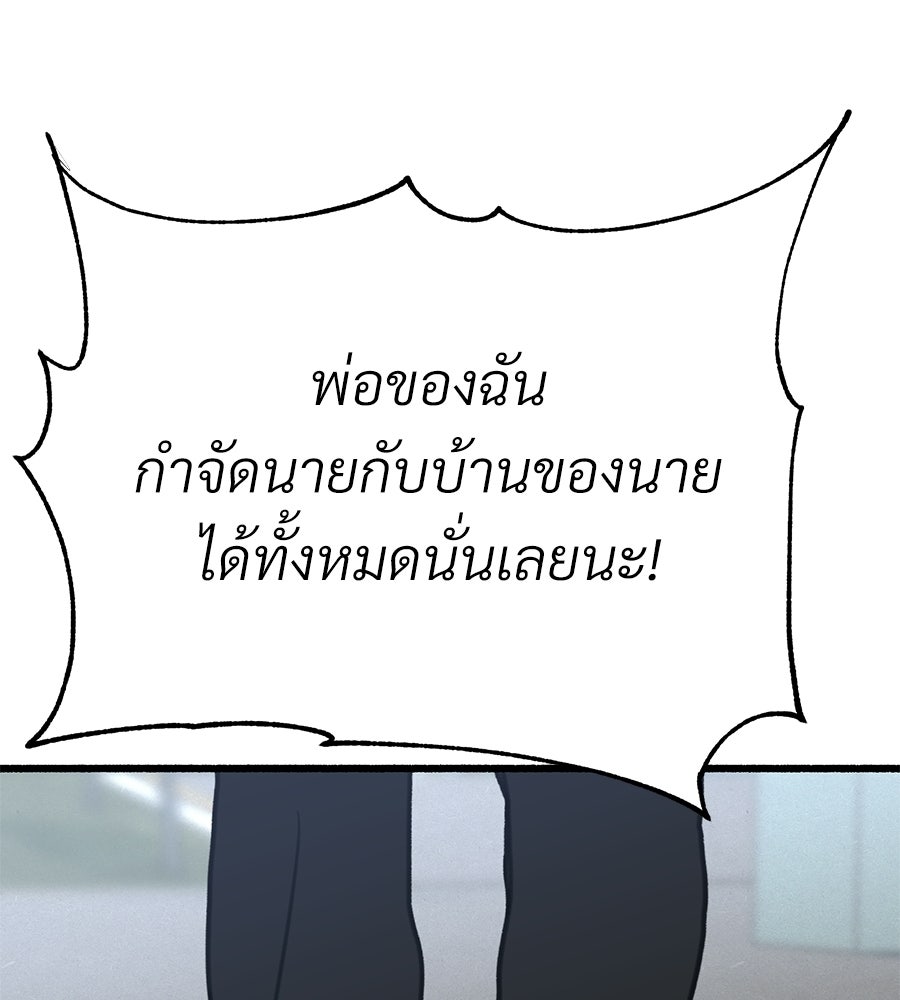 สำเนาปรารถนา - หน้า 76