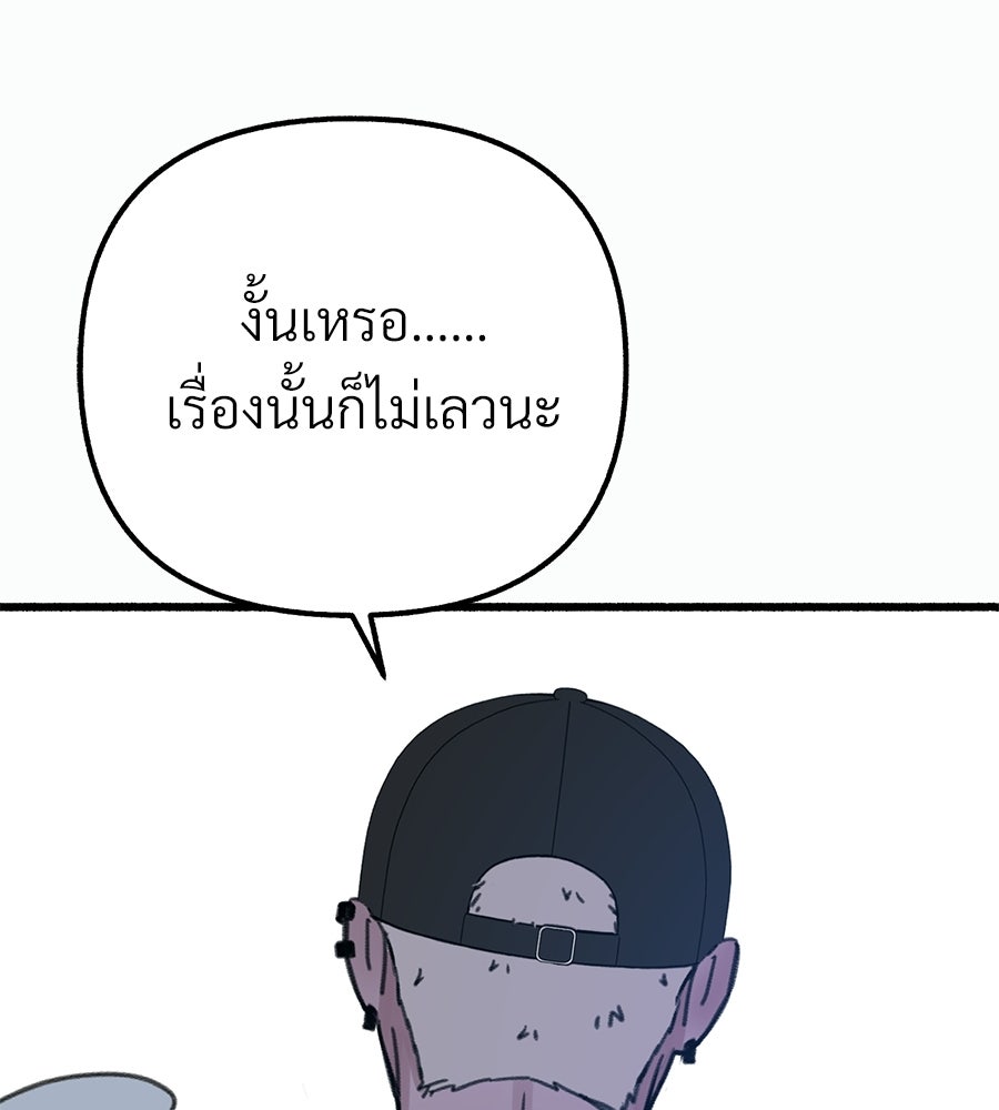 สำเนาปรารถนา - หน้า 78