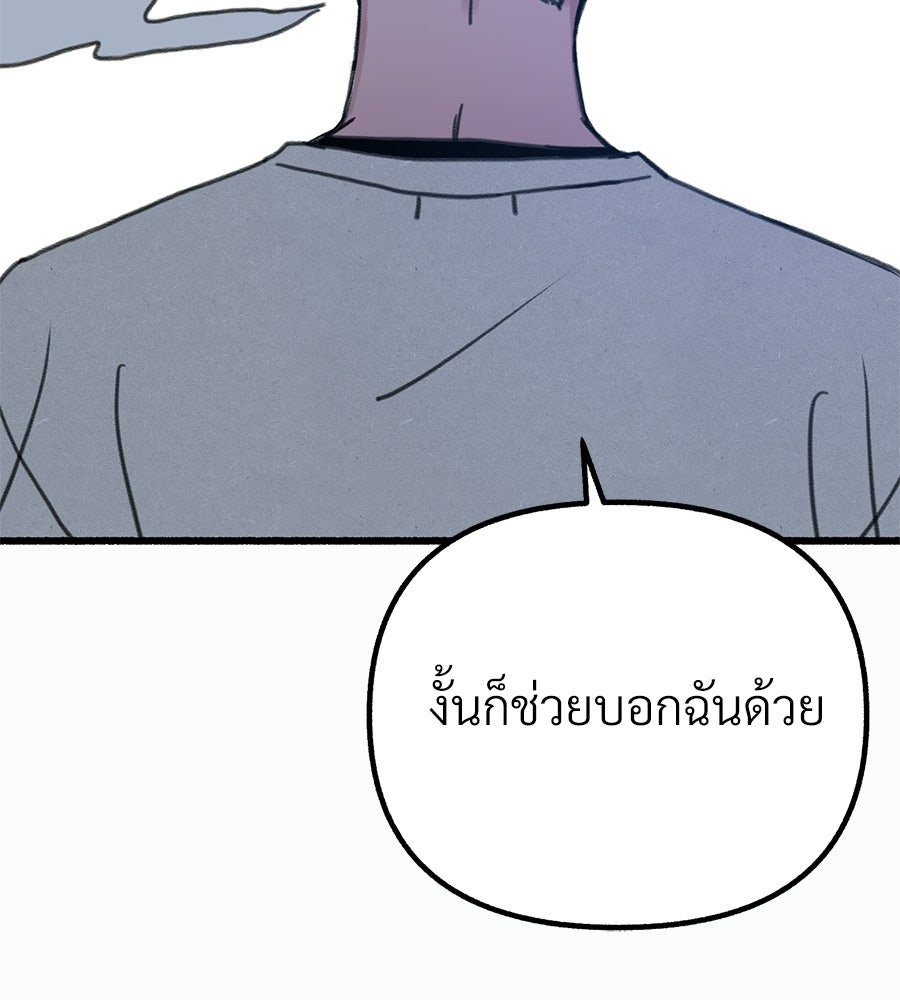 สำเนาปรารถนา - หน้า 79