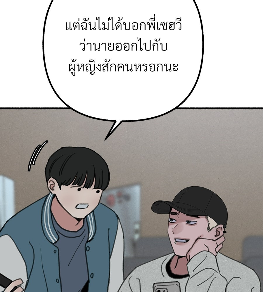 สำเนาปรารถนา - หน้า 8
