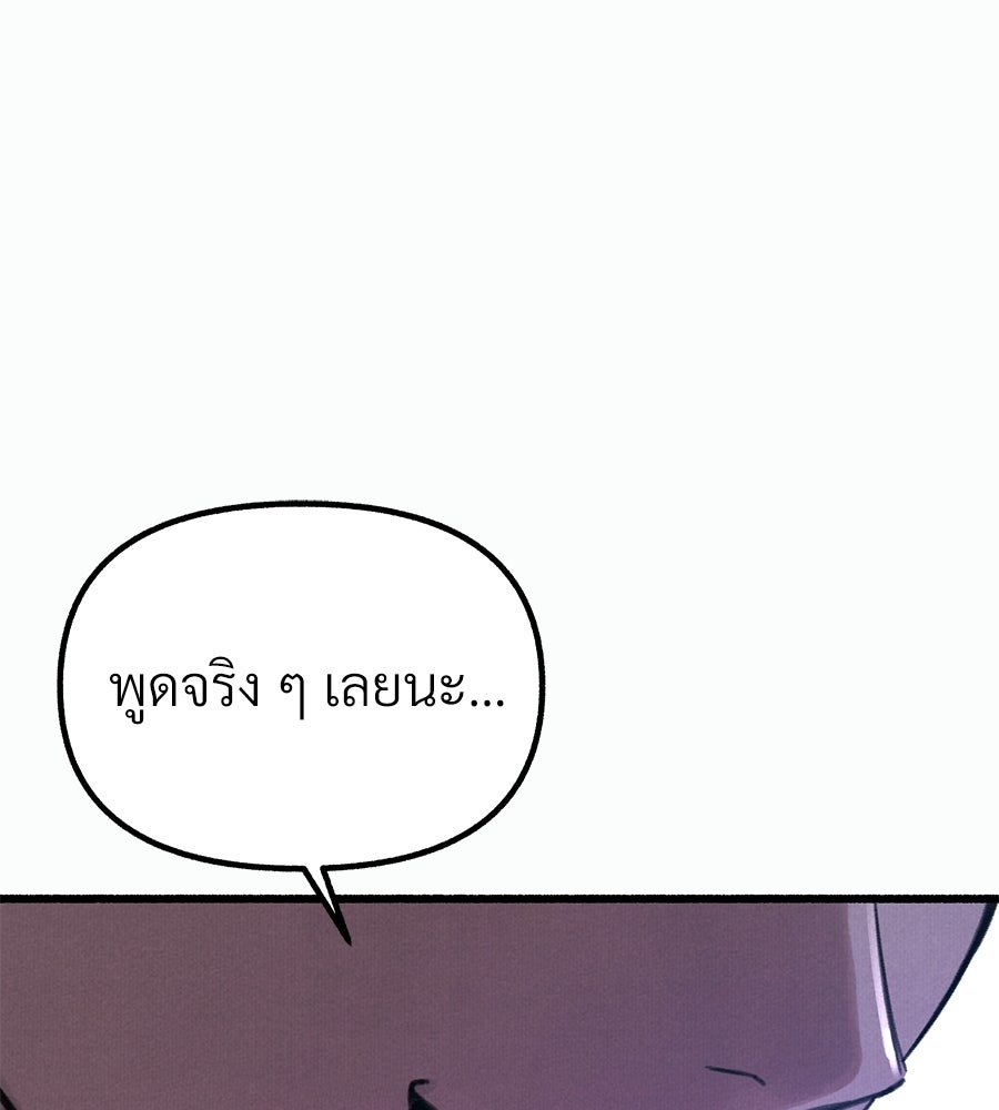สำเนาปรารถนา - หน้า 80