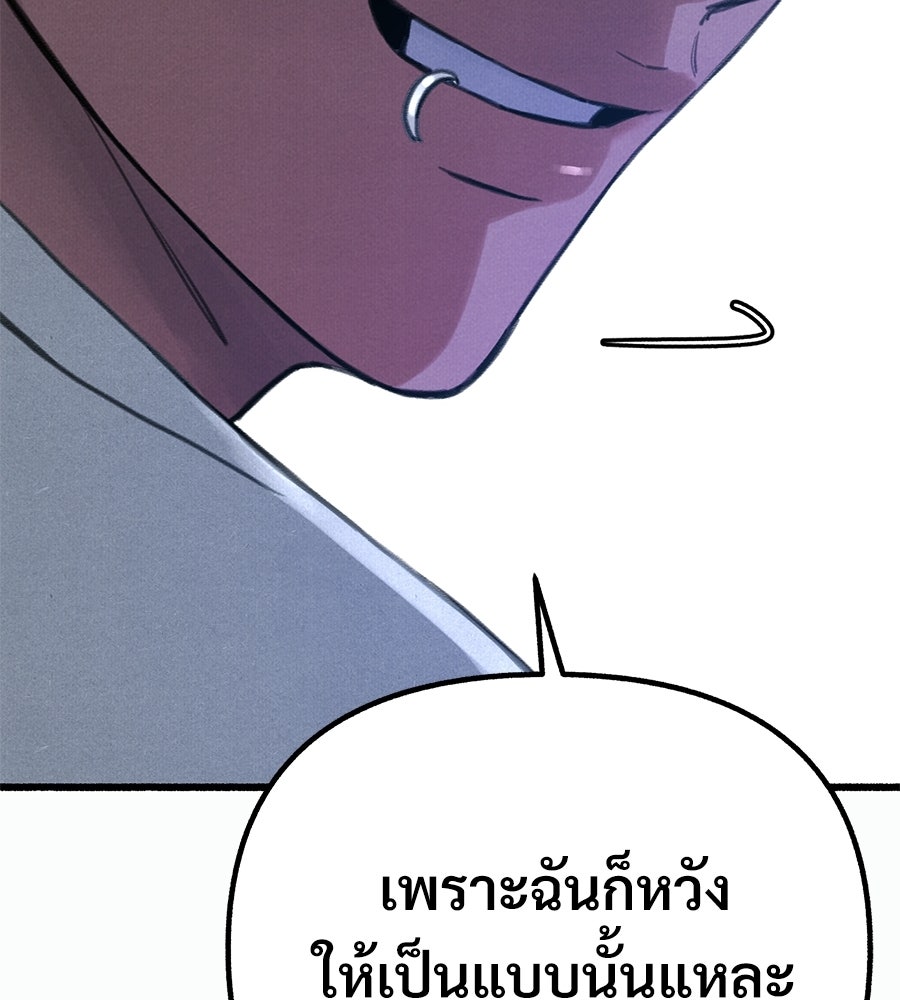สำเนาปรารถนา - หน้า 81