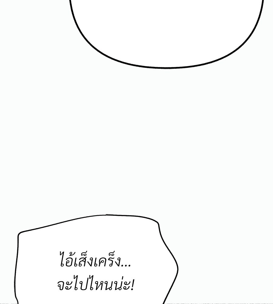 สำเนาปรารถนา - หน้า 82