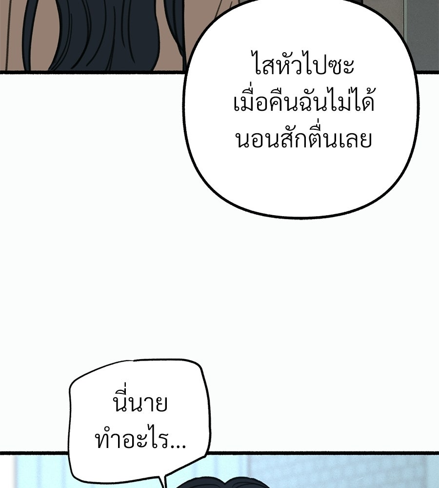 สำเนาปรารถนา - หน้า 84