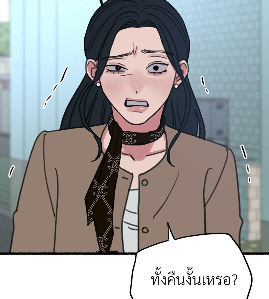 สำเนาปรารถนา - หน้า 85