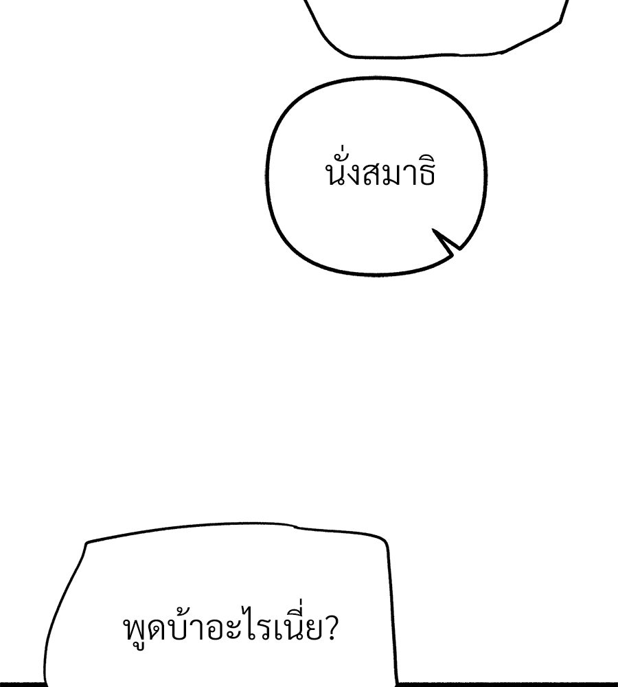 สำเนาปรารถนา - หน้า 86