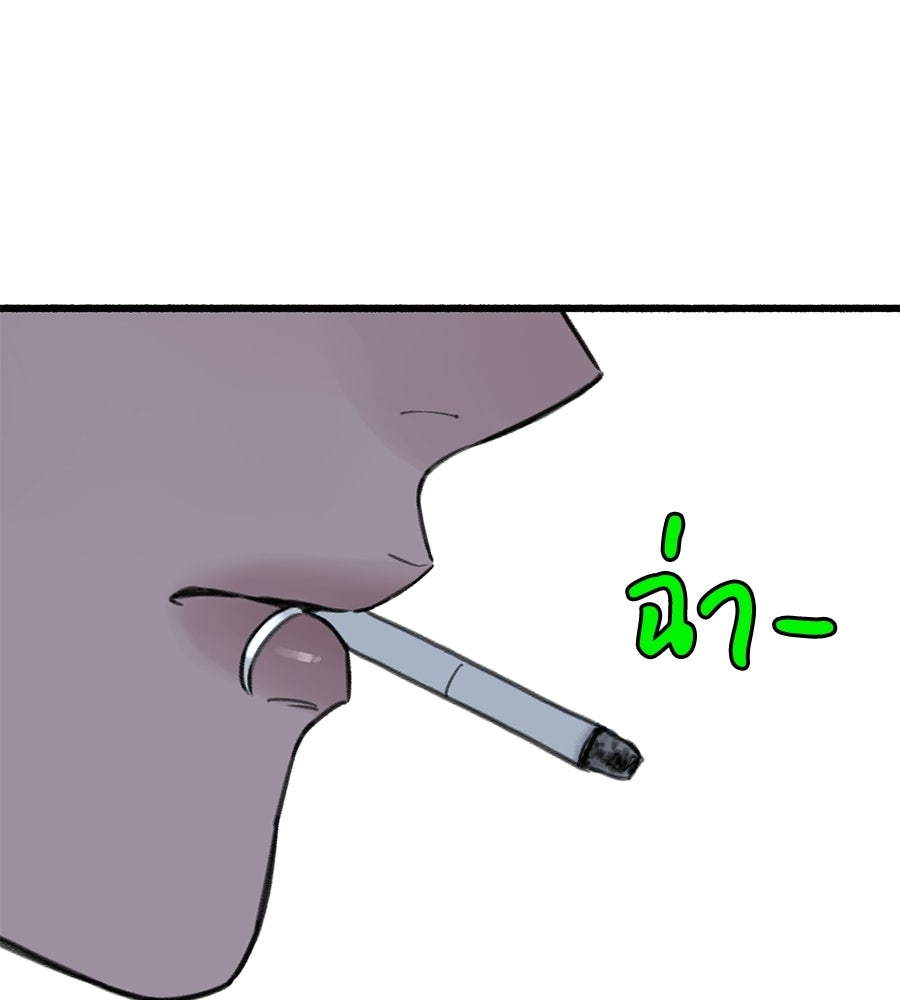 สำเนาปรารถนา - หน้า 91