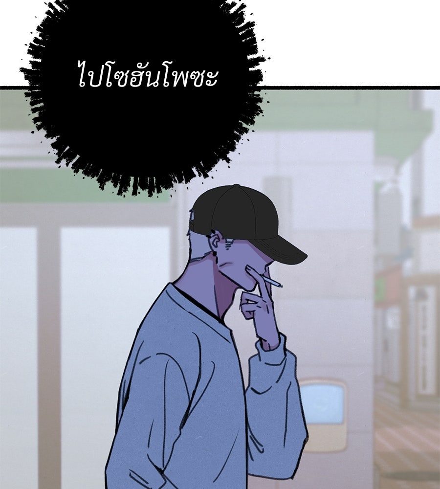สำเนาปรารถนา - หน้า 93