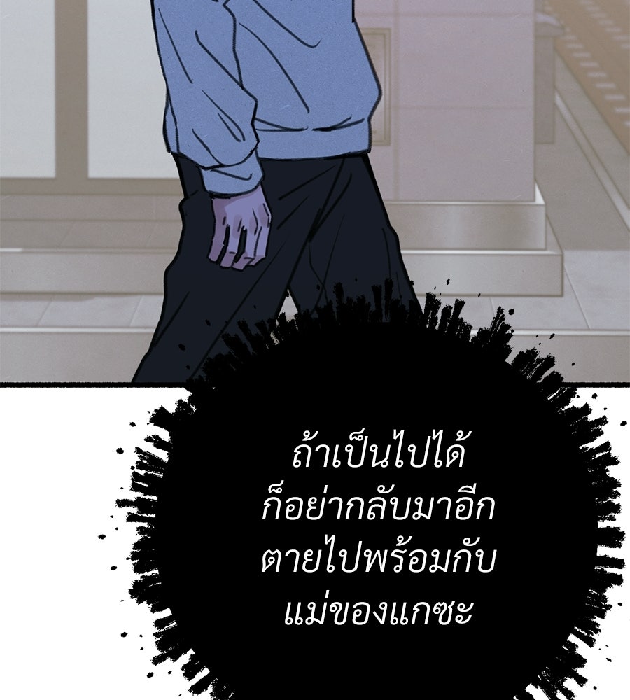 สำเนาปรารถนา - หน้า 94