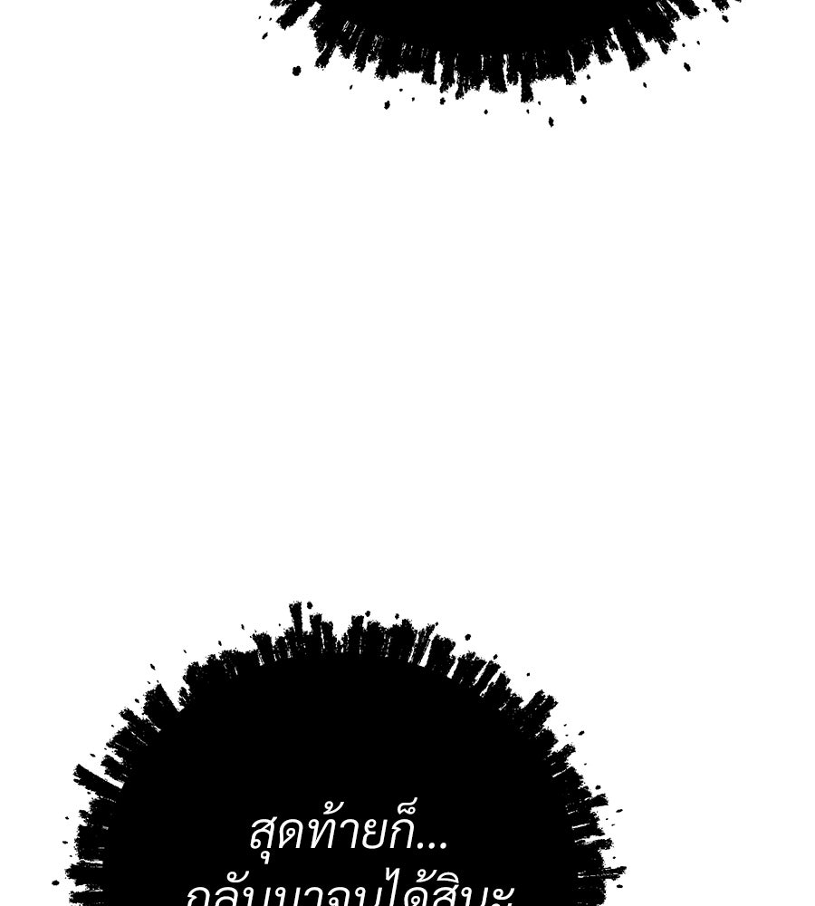 สำเนาปรารถนา - หน้า 95