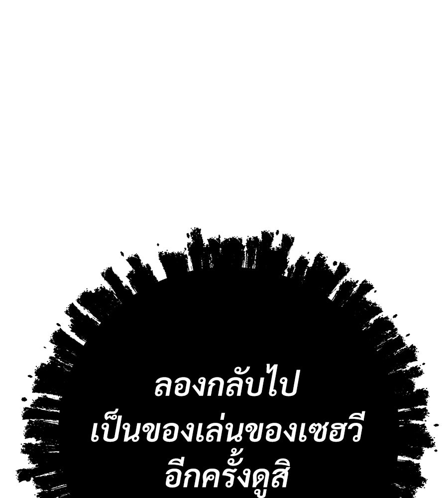 สำเนาปรารถนา - หน้า 98