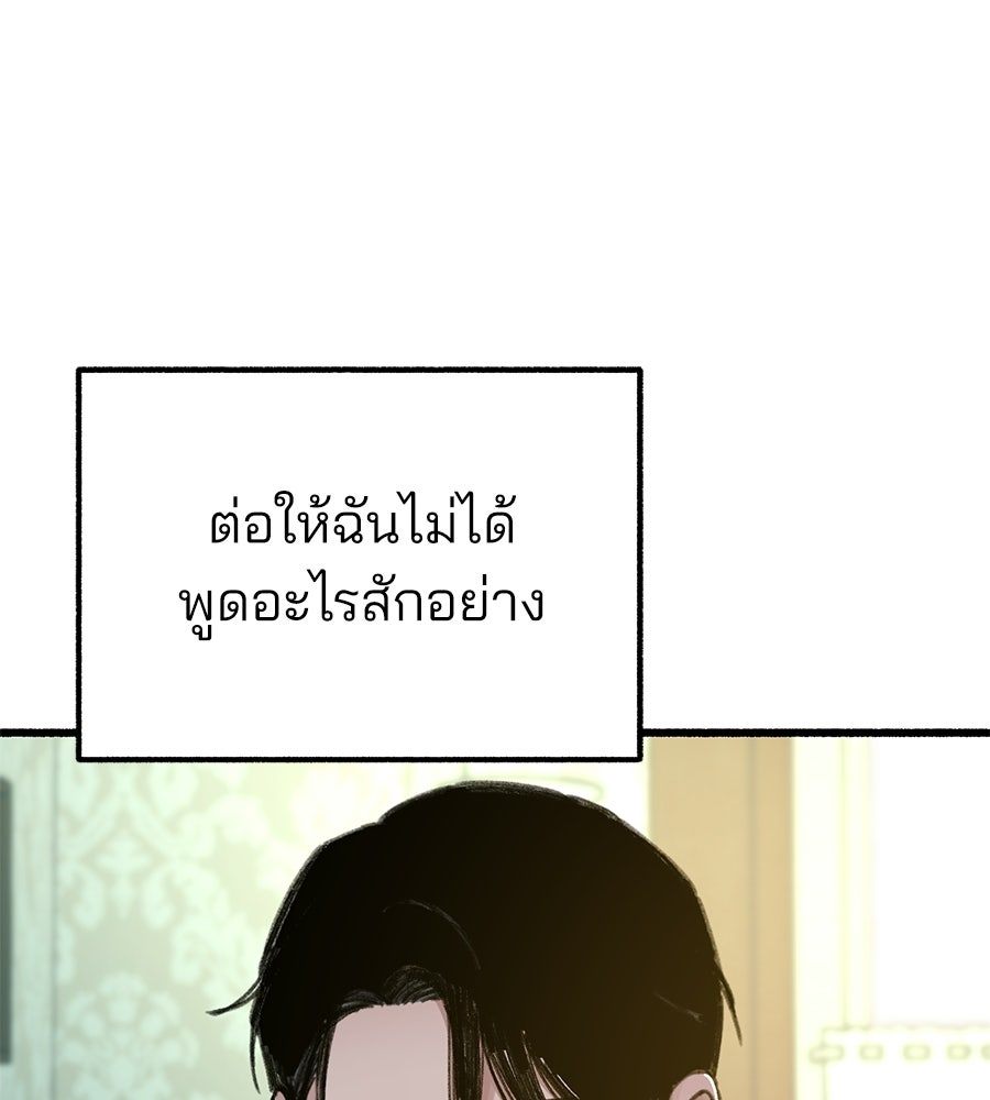 สำเนาปรารถนา - หน้า 10