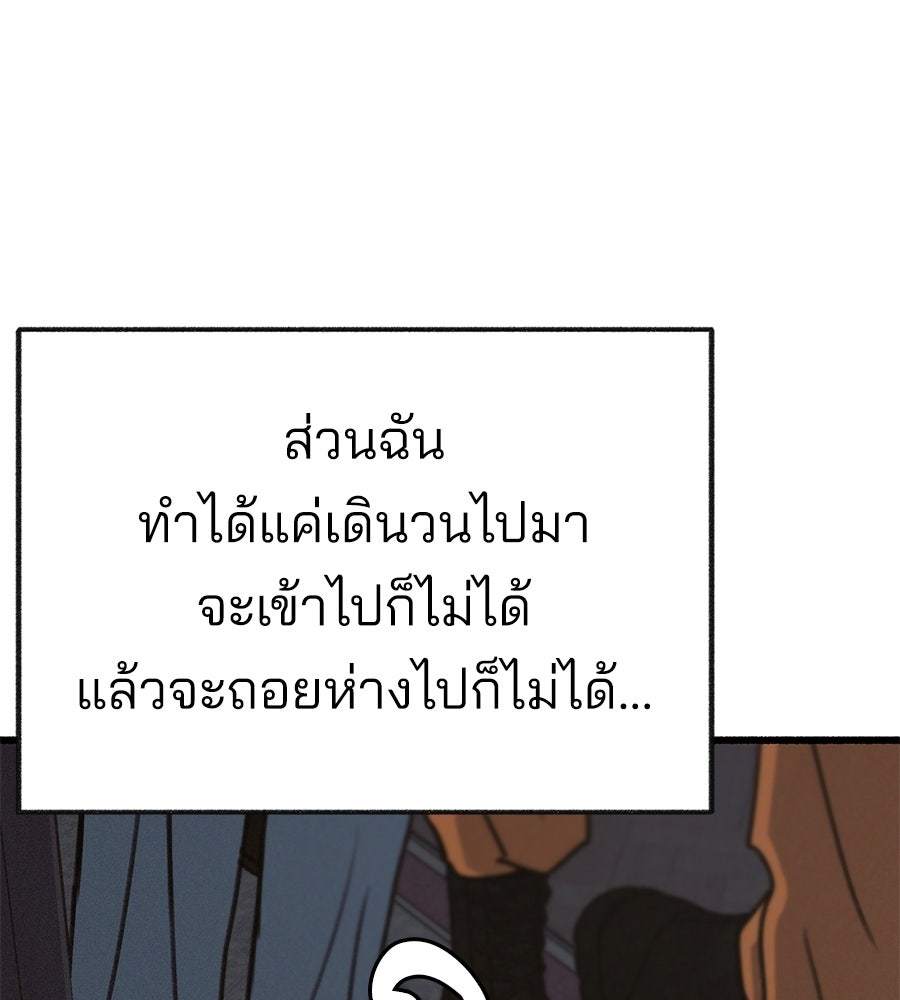 สำเนาปรารถนา - หน้า 103