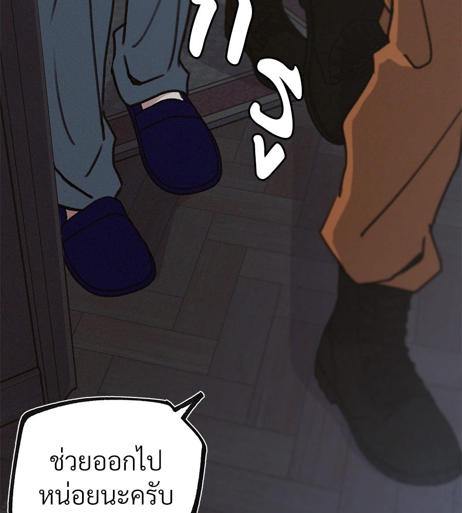 สำเนาปรารถนา - หน้า 104