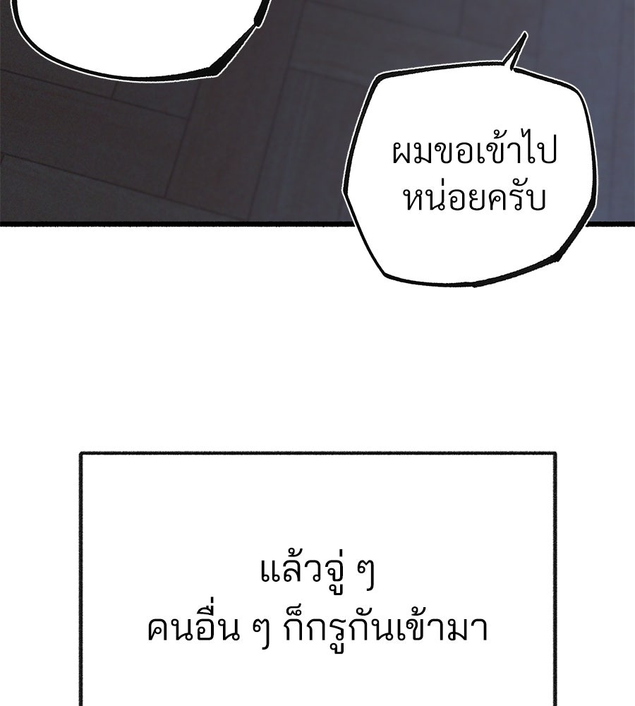 สำเนาปรารถนา - หน้า 105