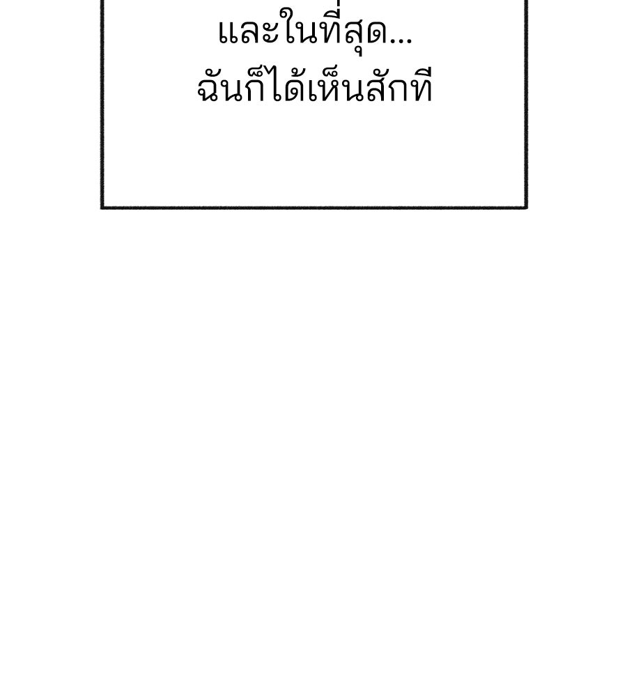 สำเนาปรารถนา - หน้า 108