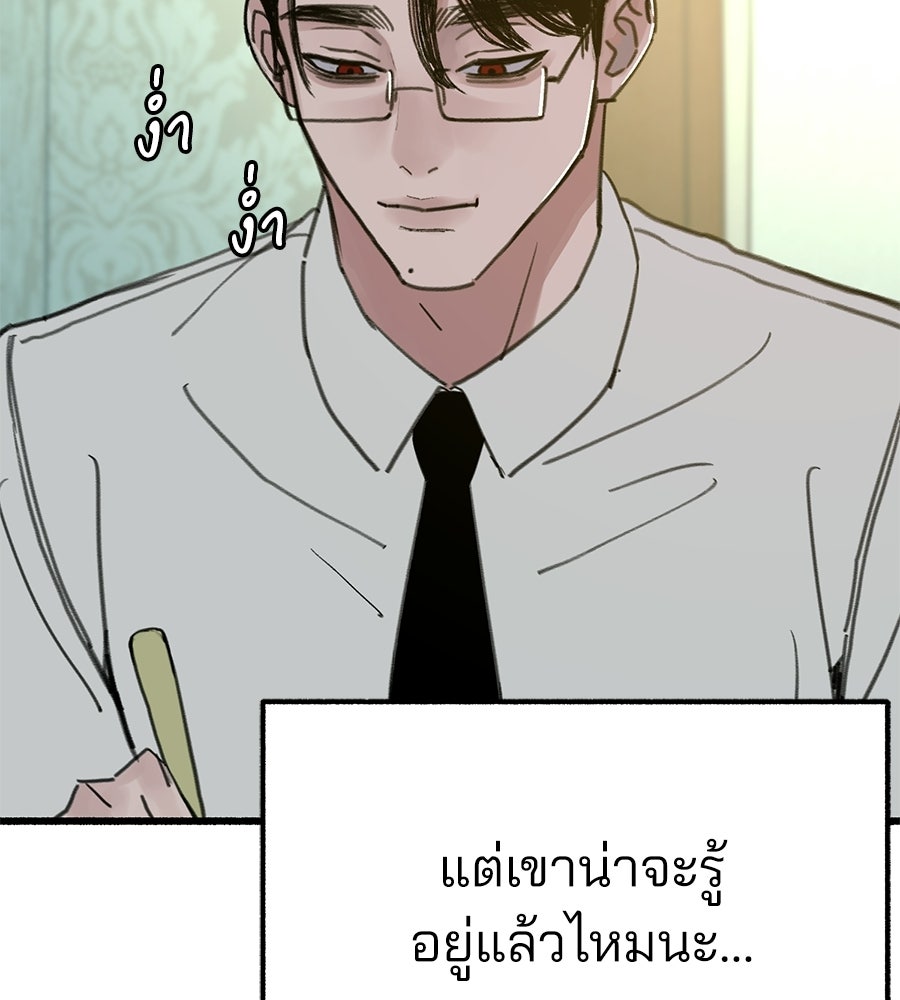 สำเนาปรารถนา - หน้า 11