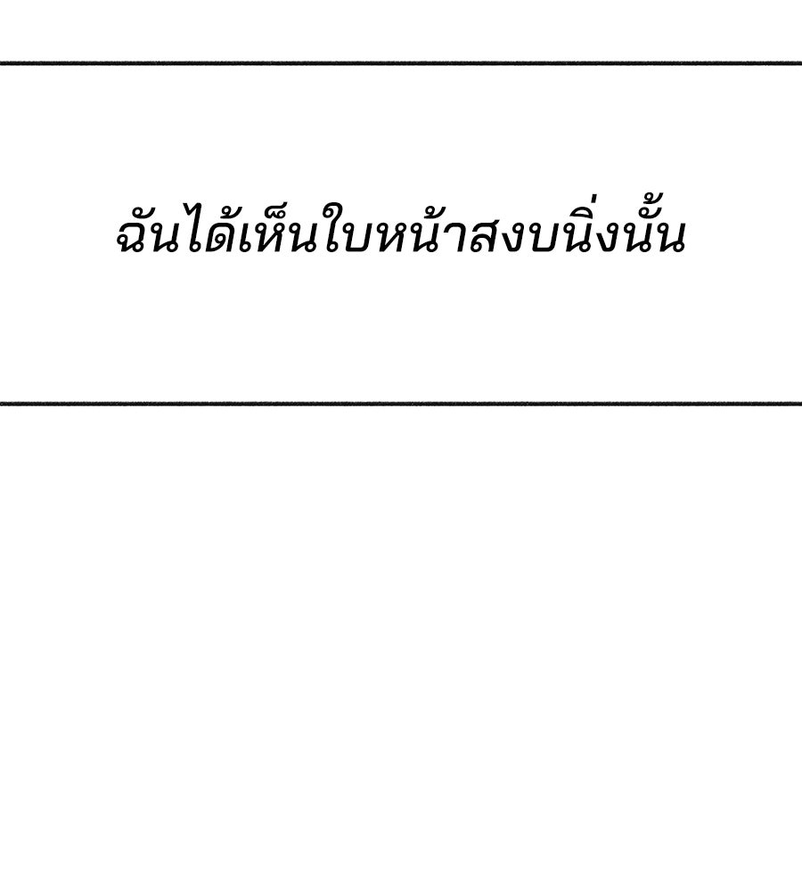 สำเนาปรารถนา - หน้า 112